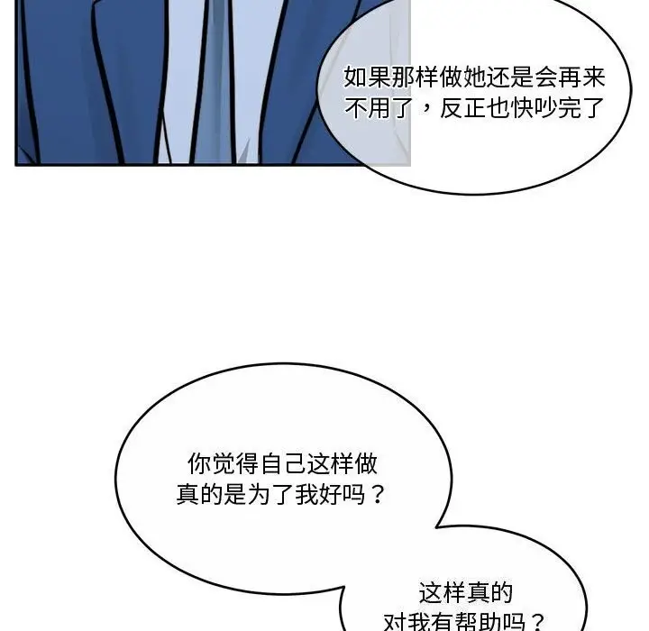 漫画《怀孕契约》第11话第126张图