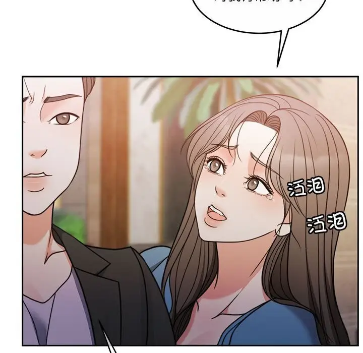漫画《怀孕契约》第11话第127张图