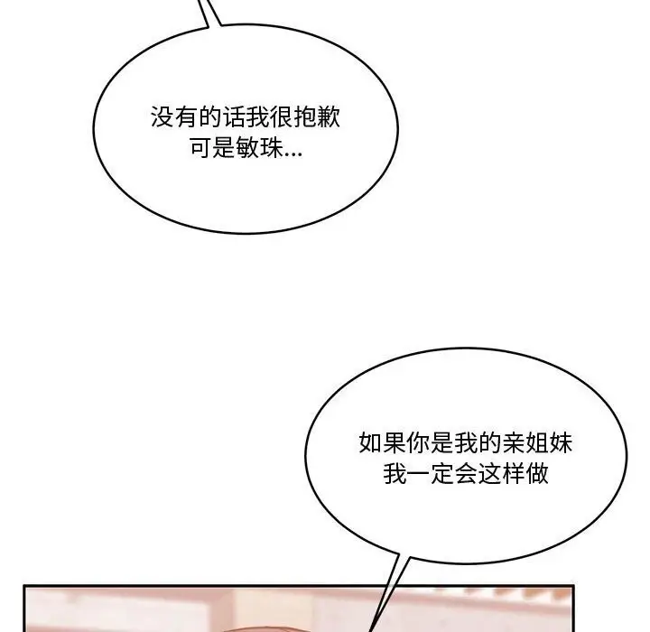 漫画《怀孕契约》第11话第128张图