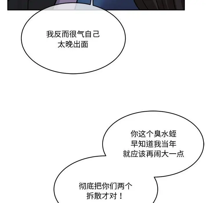 漫画《怀孕契约》第11话第130张图