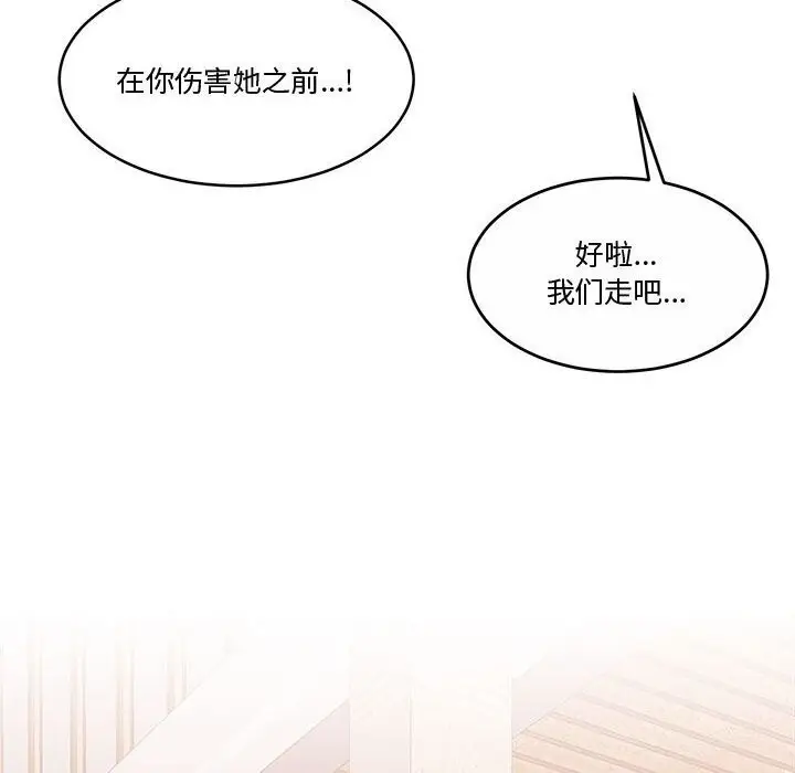 漫画《怀孕契约》第11话第132张图