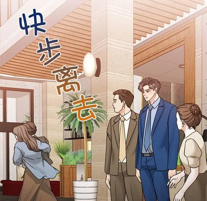 漫画《怀孕契约》第11话第133张图