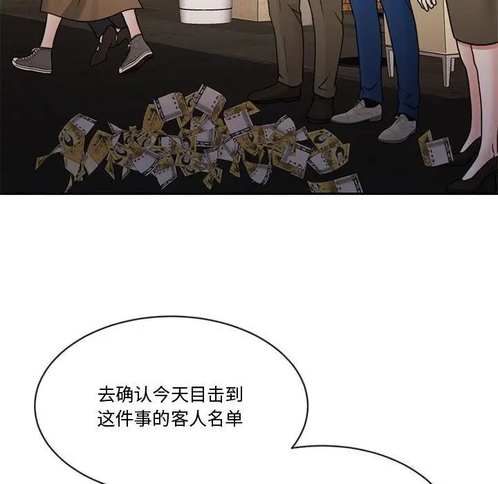 漫画《怀孕契约》第11话第134张图