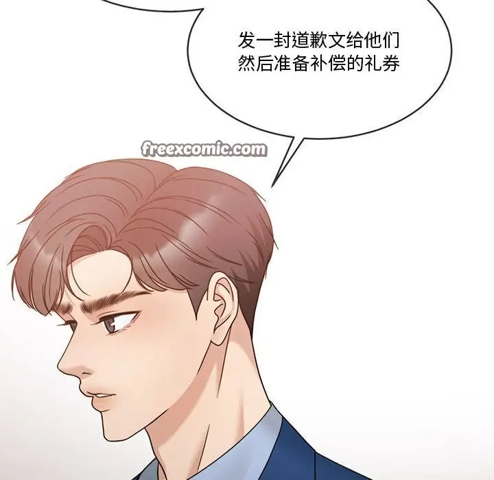 漫画《怀孕契约》第11话第135张图