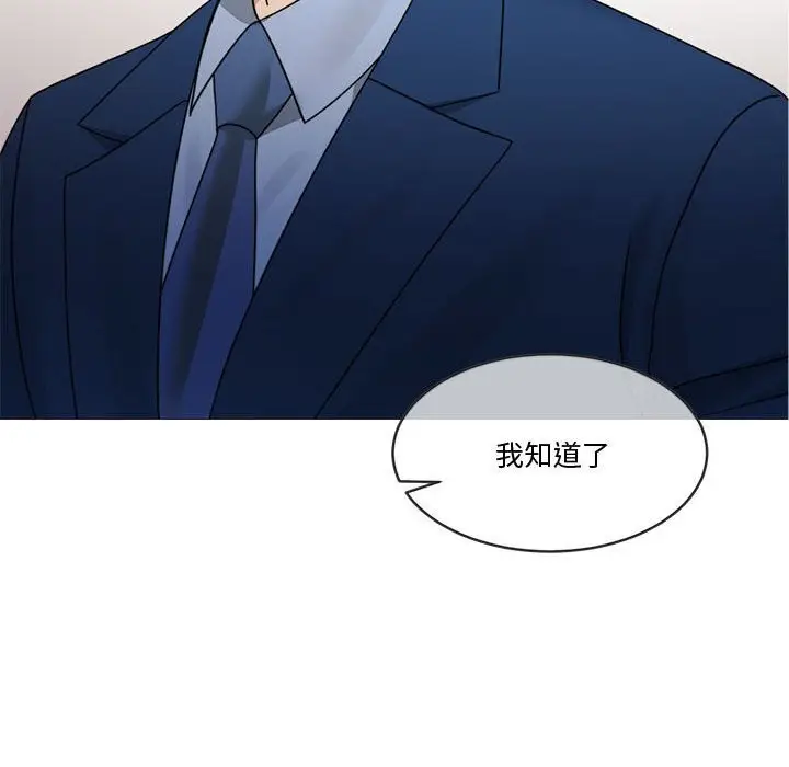 漫画《怀孕契约》第11话第136张图