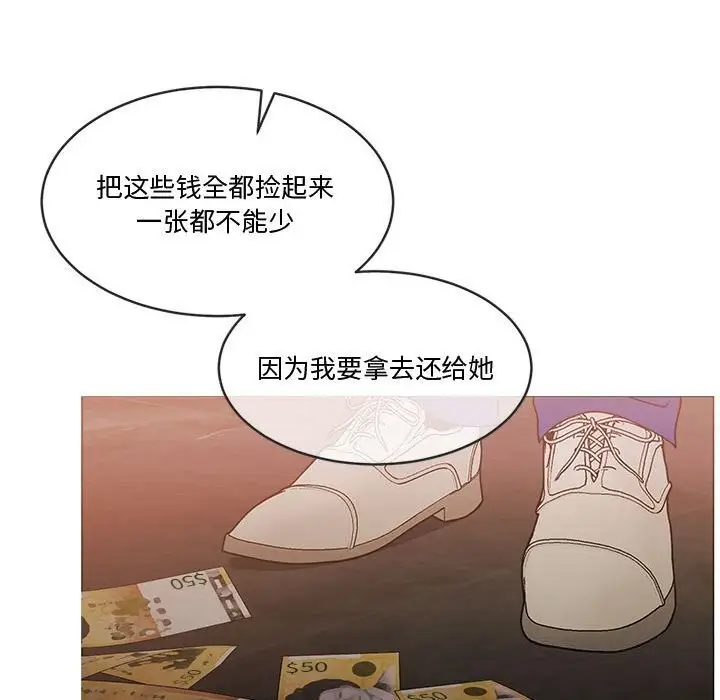 漫画《怀孕契约》第11话第137张图