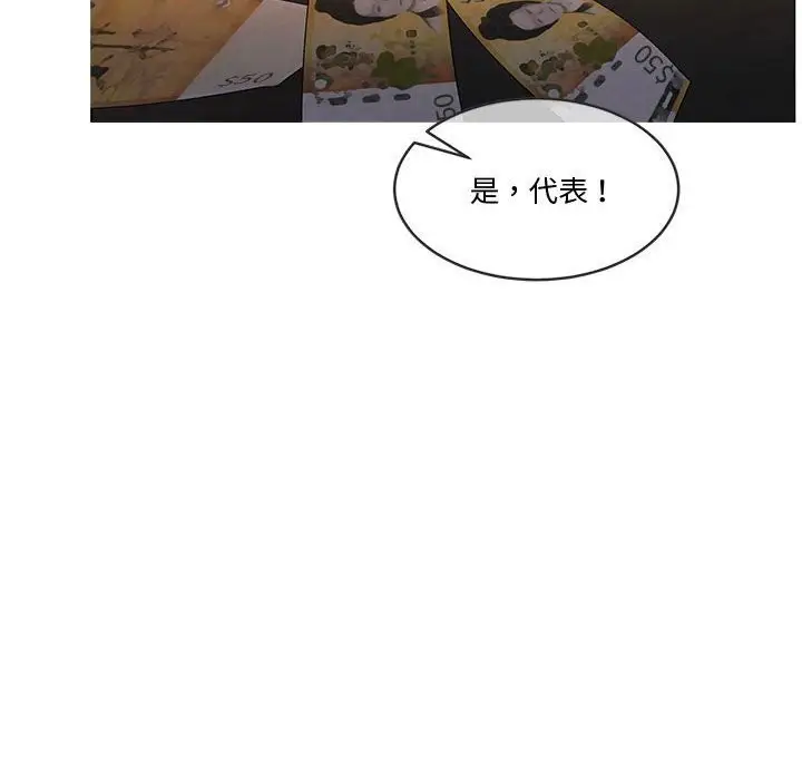 漫画《怀孕契约》第11话第138张图
