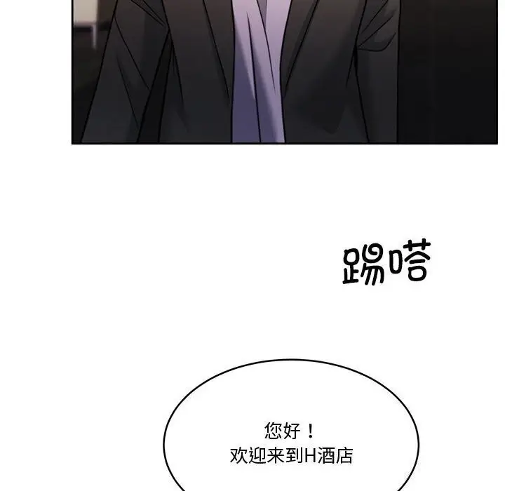 漫画《怀孕契约》第11话第14张图