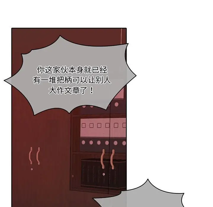 漫画《怀孕契约》第11话第141张图