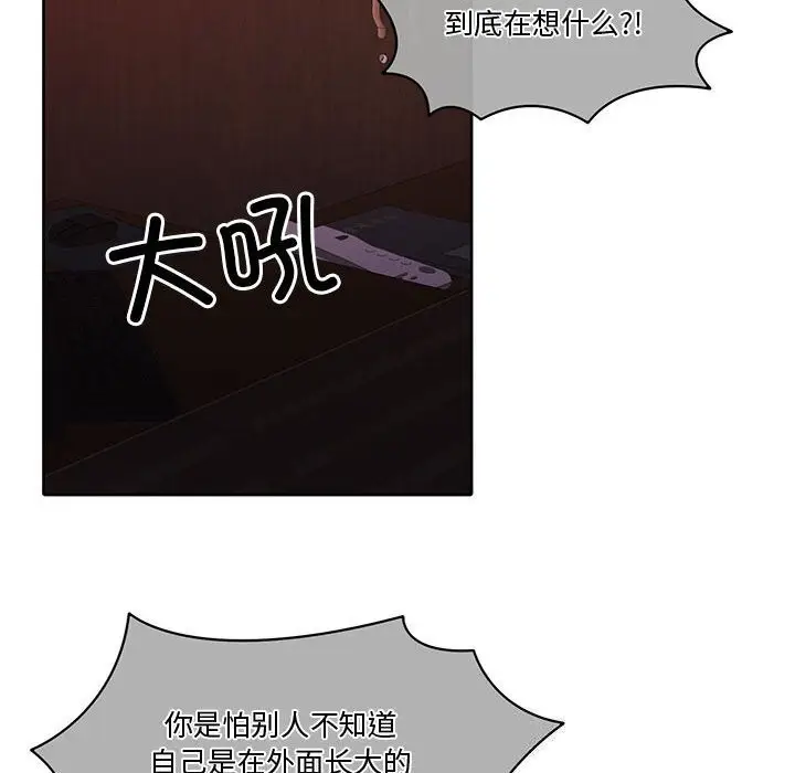 漫画《怀孕契约》第11话第142张图