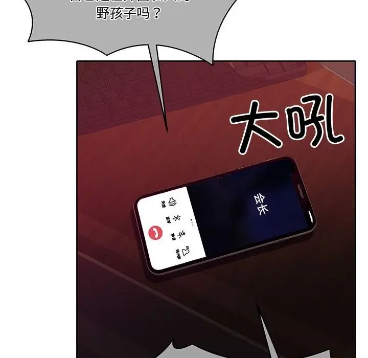 漫画《怀孕契约》第11话第143张图