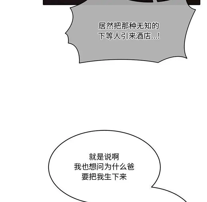 漫画《怀孕契约》第11话第144张图