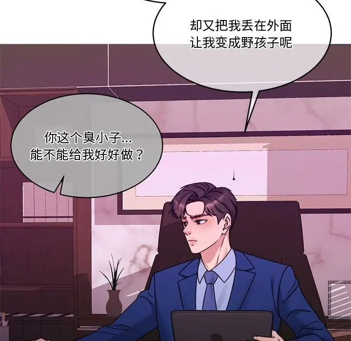漫画《怀孕契约》第11话第145张图