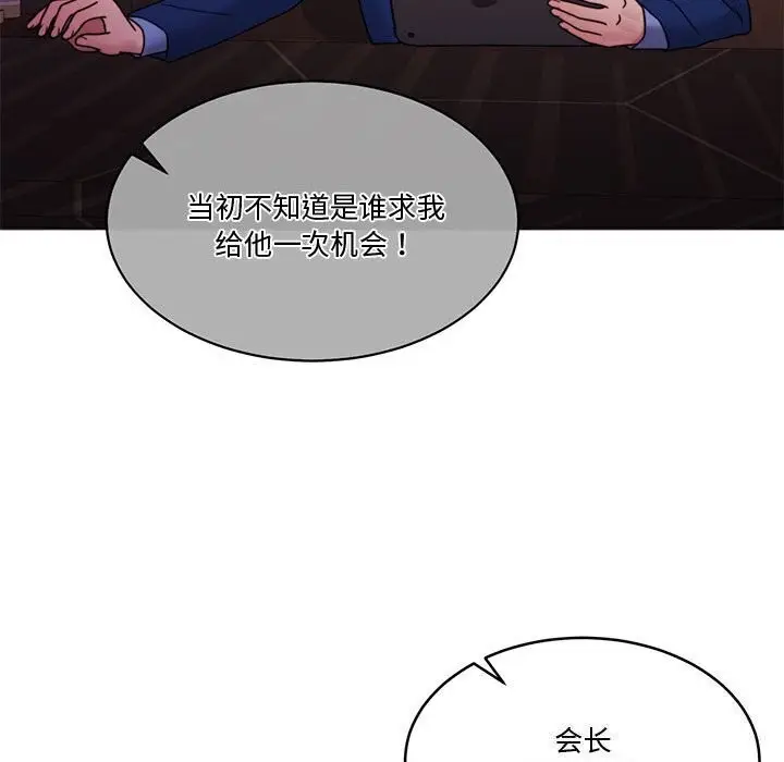 漫画《怀孕契约》第11话第146张图