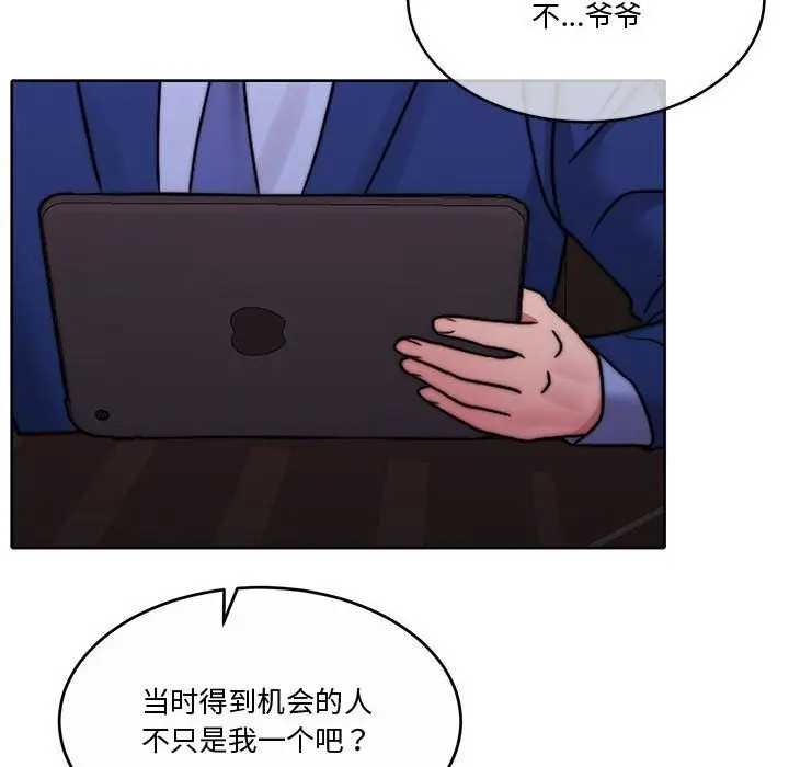 漫画《怀孕契约》第11话第147张图