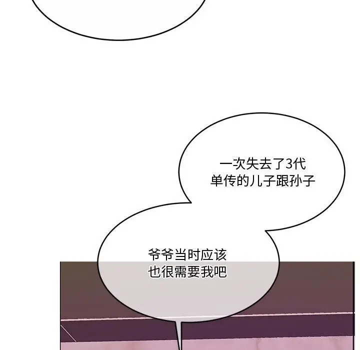 漫画《怀孕契约》第11话第148张图
