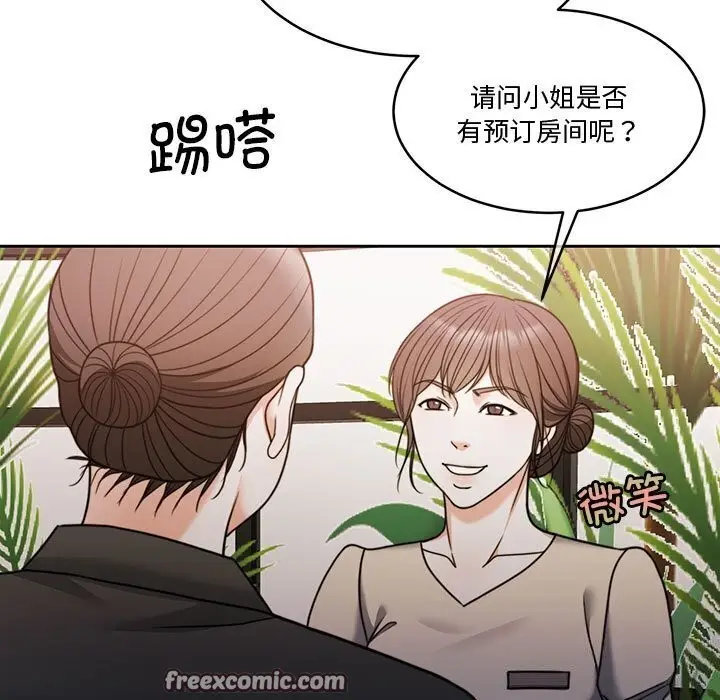 漫画《怀孕契约》第11话第15张图