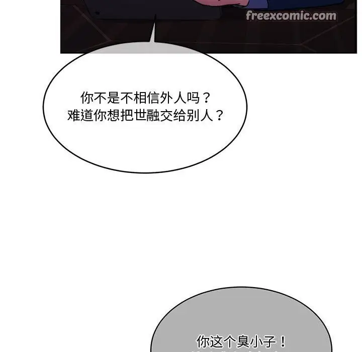 漫画《怀孕契约》第11话第150张图