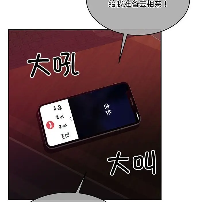 漫画《怀孕契约》第11话第151张图