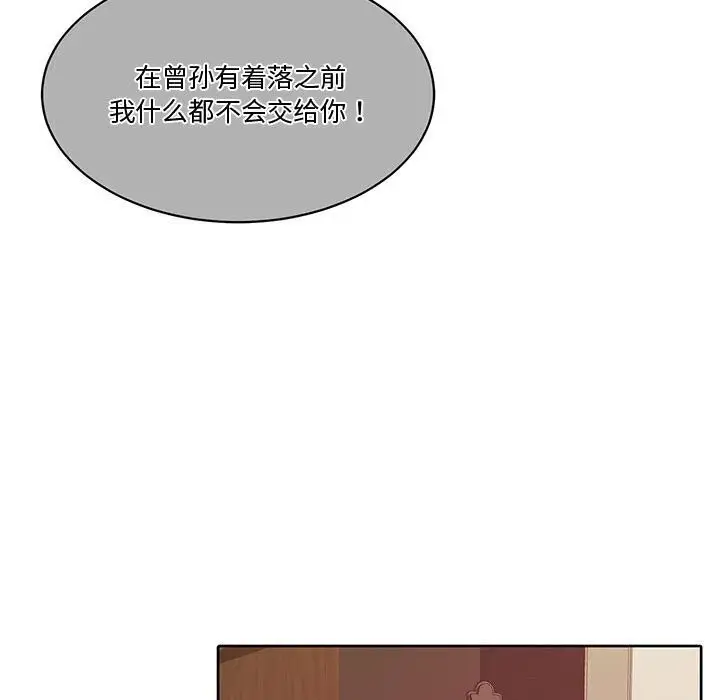 漫画《怀孕契约》第11话第152张图
