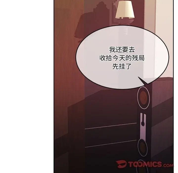 漫画《怀孕契约》第11话第153张图