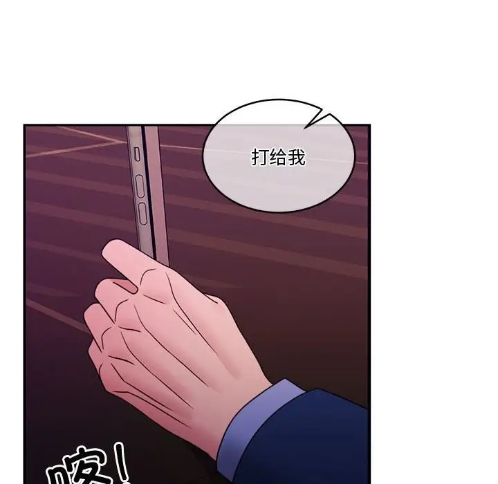 漫画《怀孕契约》第11话第156张图