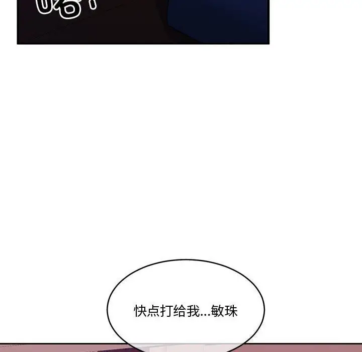 漫画《怀孕契约》第11话第157张图
