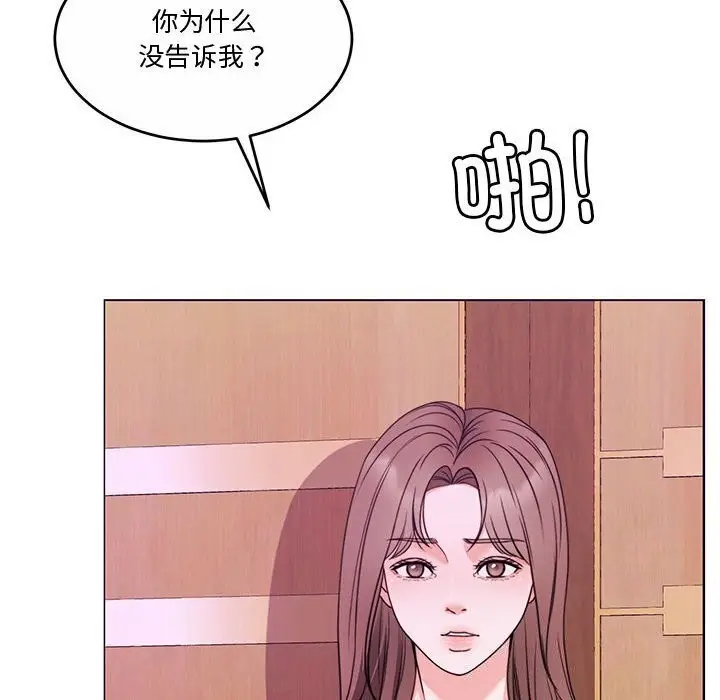漫画《怀孕契约》第11话第163张图