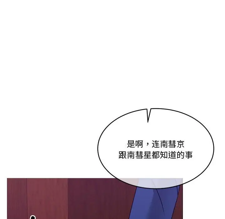 漫画《怀孕契约》第11话第167张图