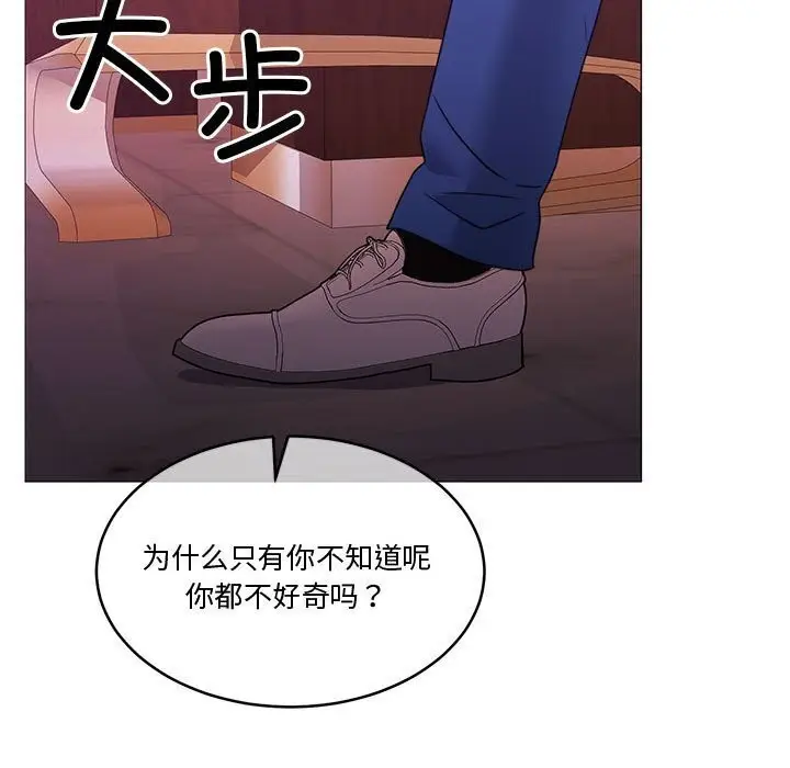 漫画《怀孕契约》第11话第168张图