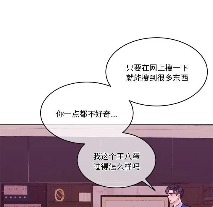 漫画《怀孕契约》第11话第169张图