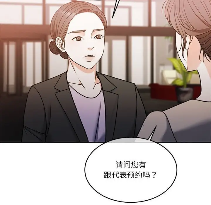漫画《怀孕契约》第11话第17张图