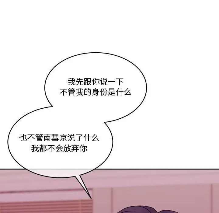 漫画《怀孕契约》第11话第171张图