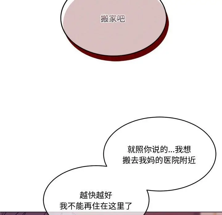 漫画《怀孕契约》第11话第173张图