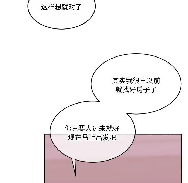 漫画《怀孕契约》第11话第175张图