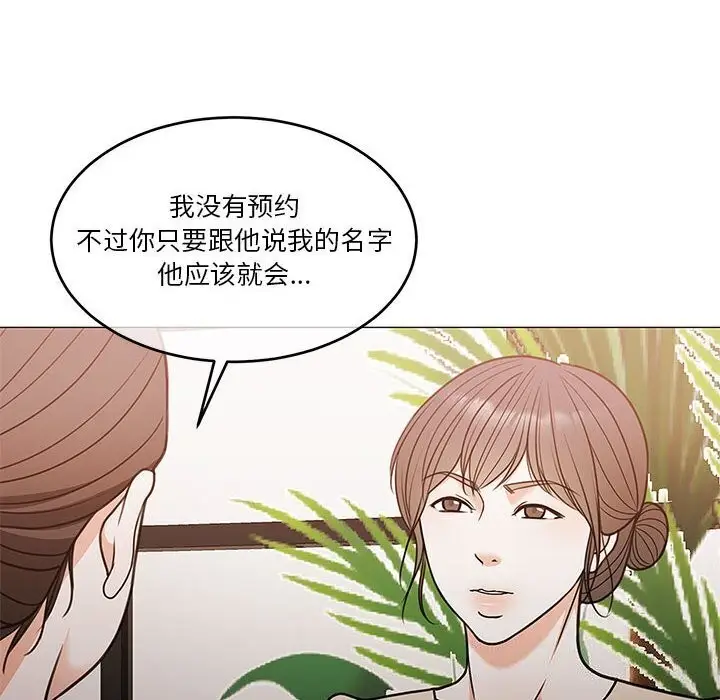 漫画《怀孕契约》第11话第18张图