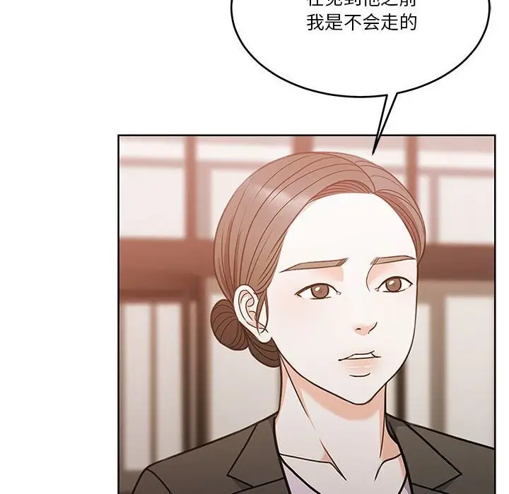 漫画《怀孕契约》第11话第20张图