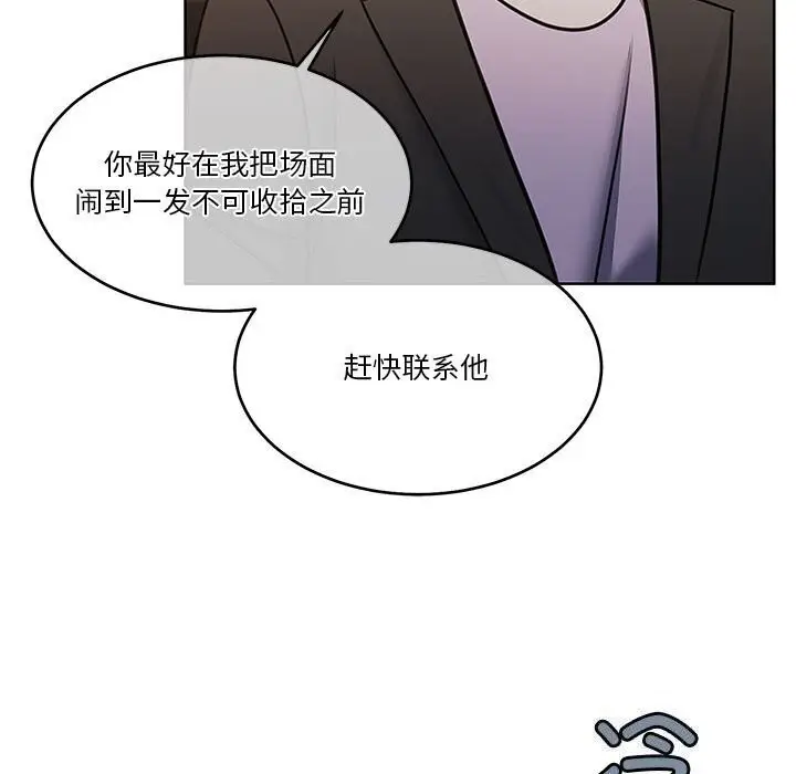 漫画《怀孕契约》第11话第21张图