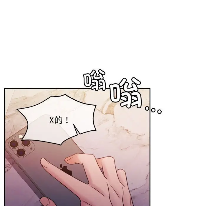 漫画《怀孕契约》第11话第26张图