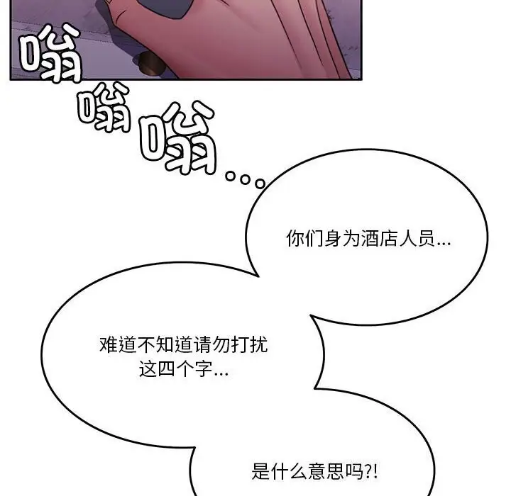 漫画《怀孕契约》第11话第27张图
