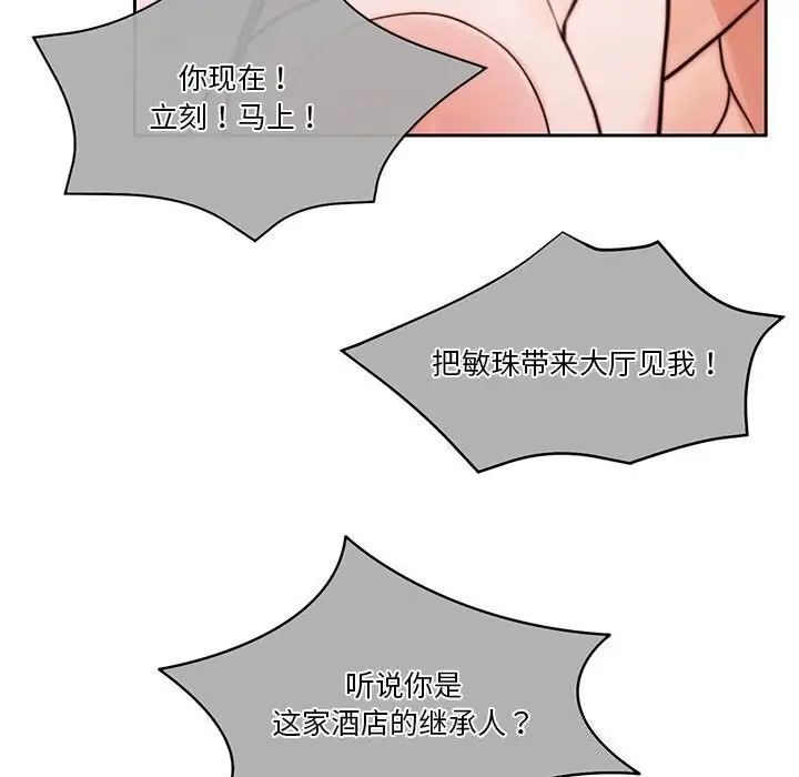 漫画《怀孕契约》第11话第32张图