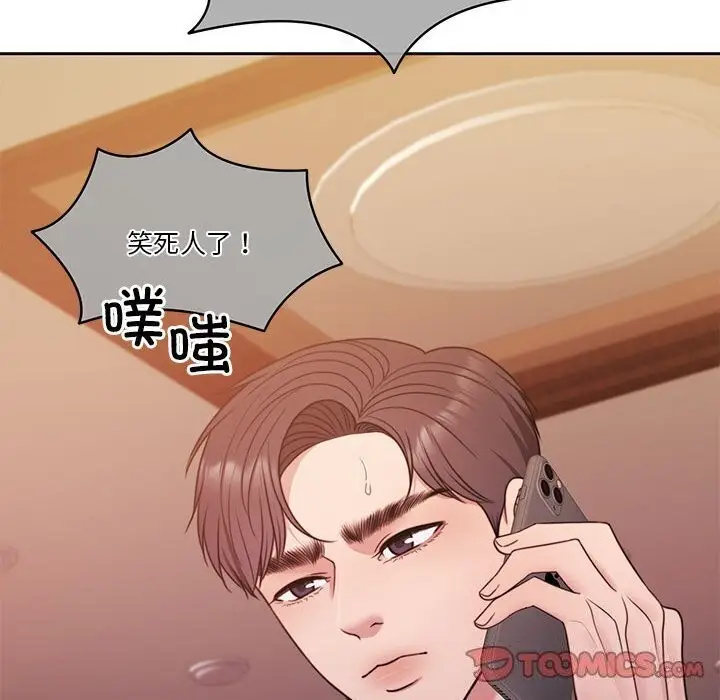 漫画《怀孕契约》第11话第33张图