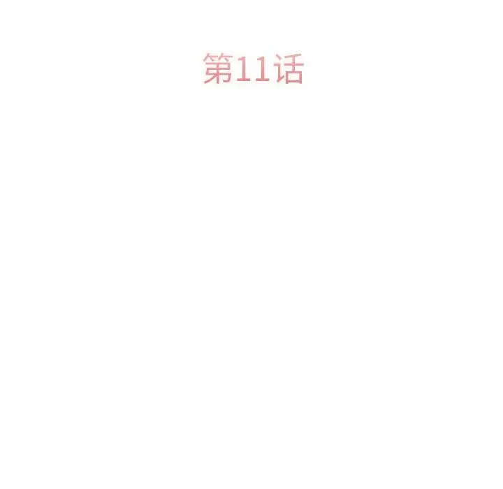 漫画《怀孕契约》第11话第37张图