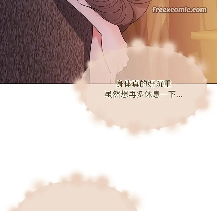 漫画《怀孕契约》第11话第45张图