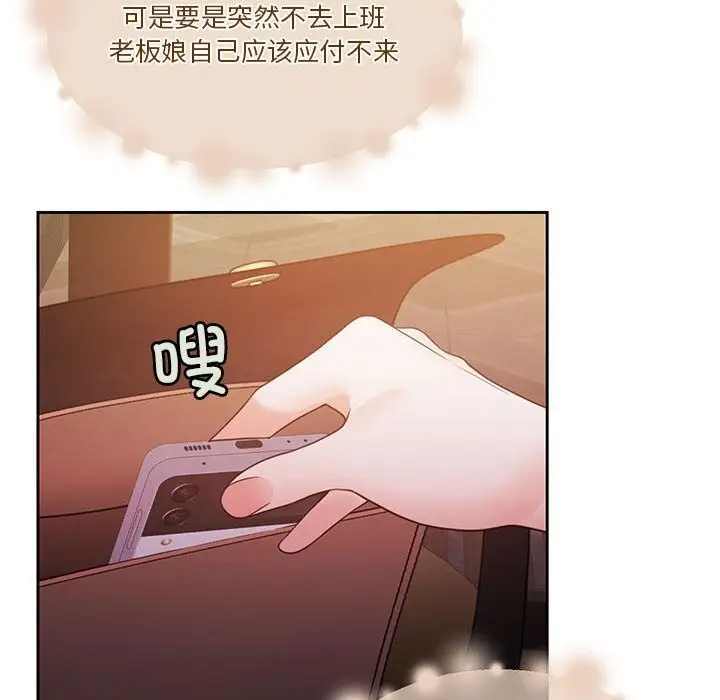 漫画《怀孕契约》第11话第46张图