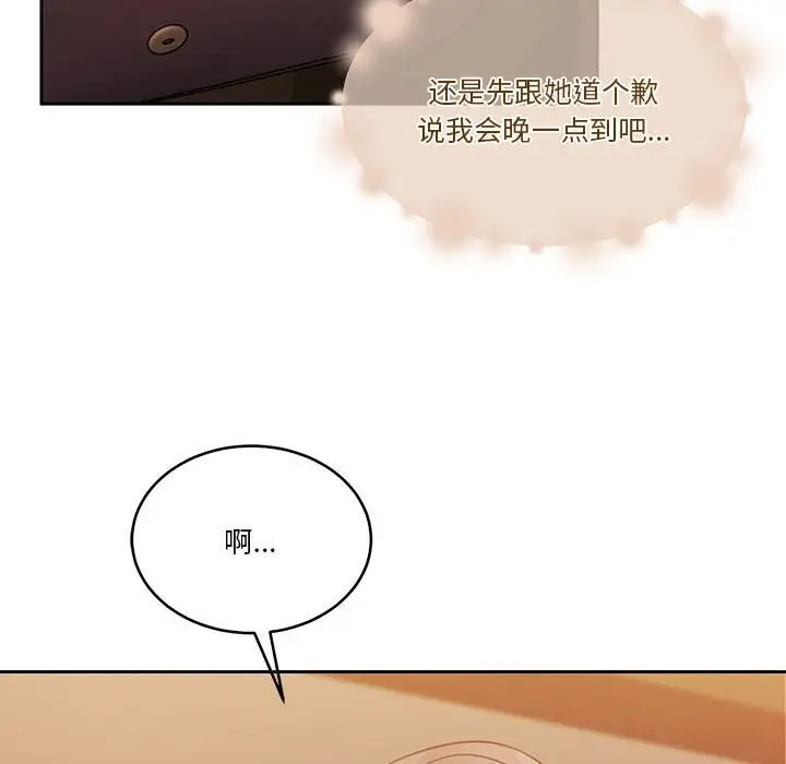 漫画《怀孕契约》第11话第47张图