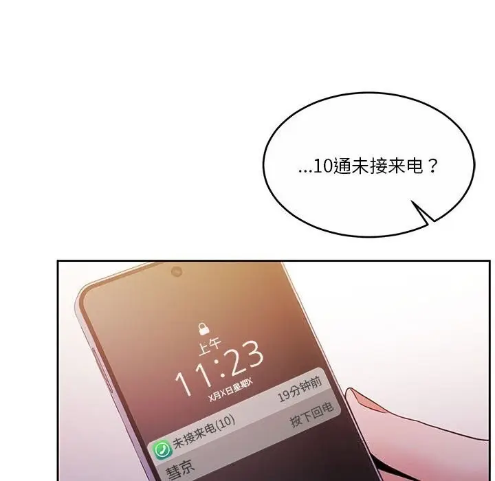 漫画《怀孕契约》第11话第49张图