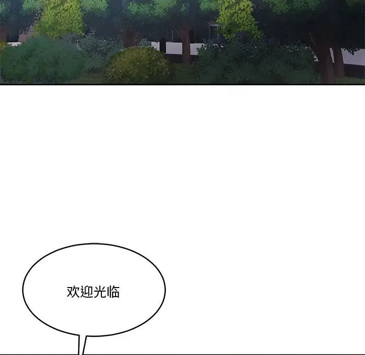 漫画《怀孕契约》第11话第5张图