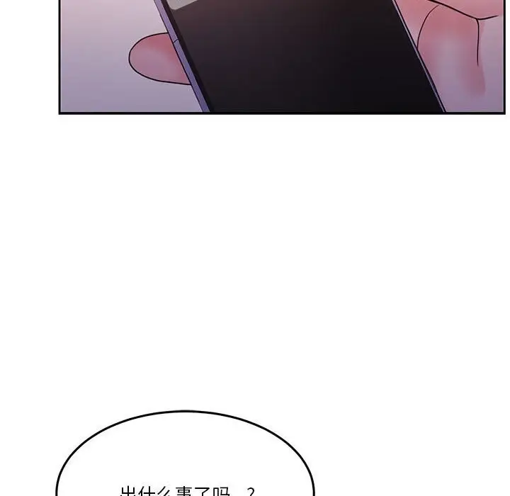 漫画《怀孕契约》第11话第50张图