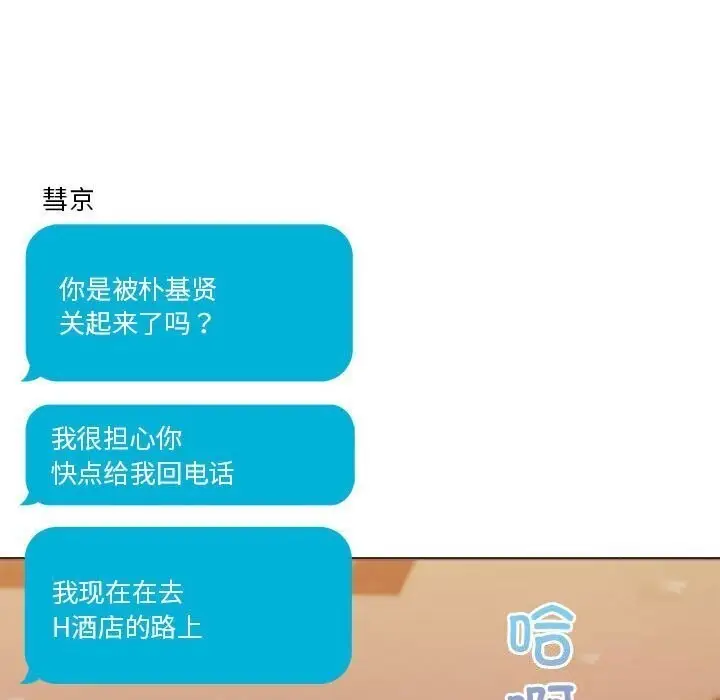 漫画《怀孕契约》第11话第52张图
